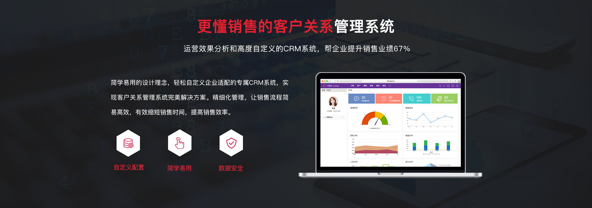 南京網(wǎng)絡(luò)公司,南京CRM開發(fā)，南京CRM，南京網(wǎng)站建設(shè)，南京客戶管理系統(tǒng)