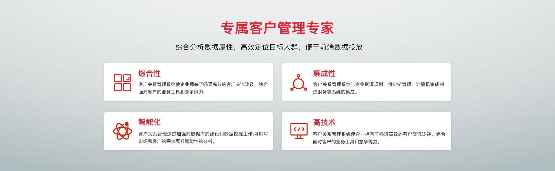 南京網(wǎng)絡(luò)公司,南京CRM開發(fā)，南京CRM，南京網(wǎng)站建設(shè)，南京客戶管理系統(tǒng)