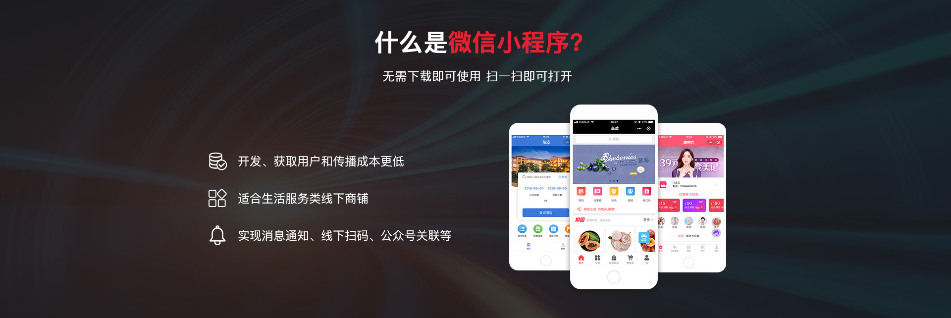 南京網(wǎng)絡(luò)公司,南京小程序開發(fā)，南京微信小程序，南京網(wǎng)站建設(shè)，南京網(wǎng)站推廣
