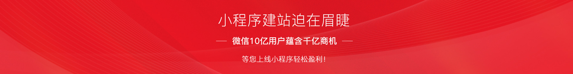 南京網(wǎng)絡(luò)公司,南京小程序開發(fā)，南京微信小程序，南京網(wǎng)站建設(shè)，南京網(wǎng)站推廣